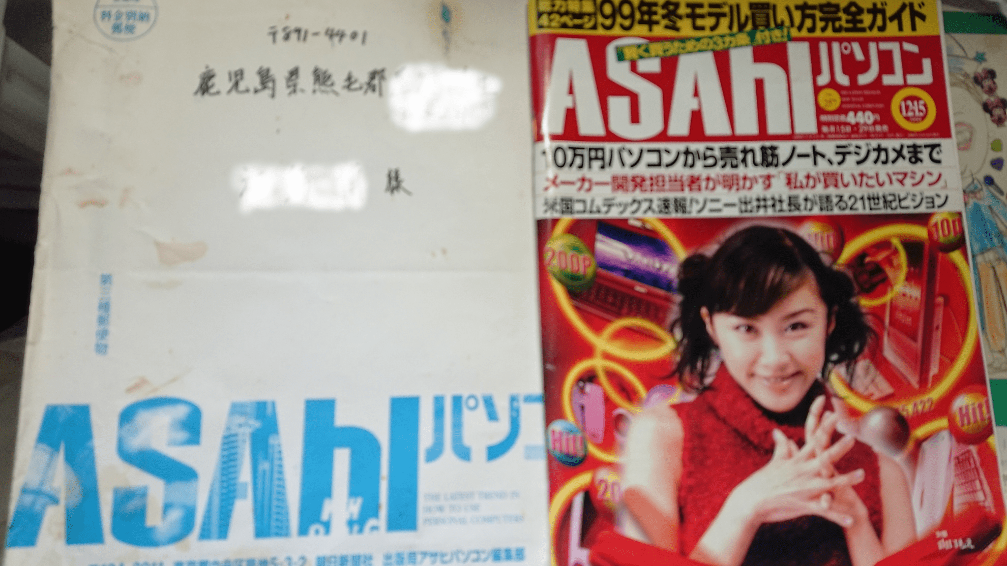 asahipc